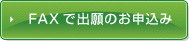 �e�`�w�ŏ��W�o�^�o��̂��\����