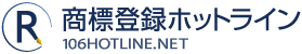 ���W�o�^�z�b�g���C��