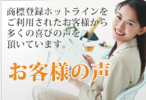 ���W�o�^�z�b�g���C�������p�̂��q�l�̐�