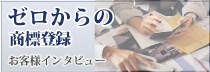 �[������̏��W�o�^�^���q�l�C���^�r���[