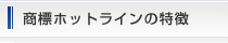 ���W�o�^�z�b�g���C���̓���