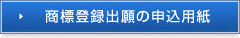���W�o�^�o��̐\���p��