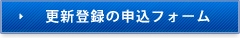 �X�V�o�^