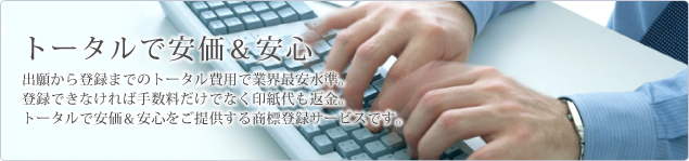���W�o�^�z�b�g���C�������p����