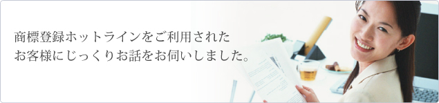 ���W�o�^�z�b�g���C���^�[������̏��W�o�^