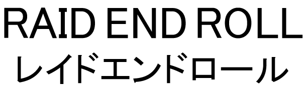 ���W�o�^���s����RAID END ROLL�̃��S�}�[�N