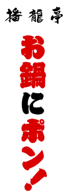 ���W�o�^���s�����c�r���ˊ�����Зl�̃��S�}�[�N