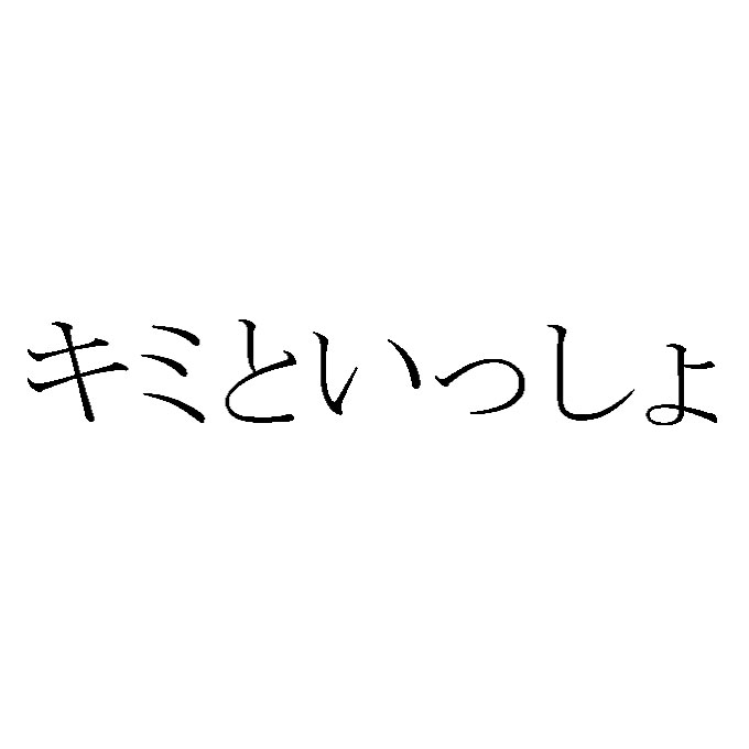 ���W�o�^���s����������АX�R�l�̃��S�}�[�N