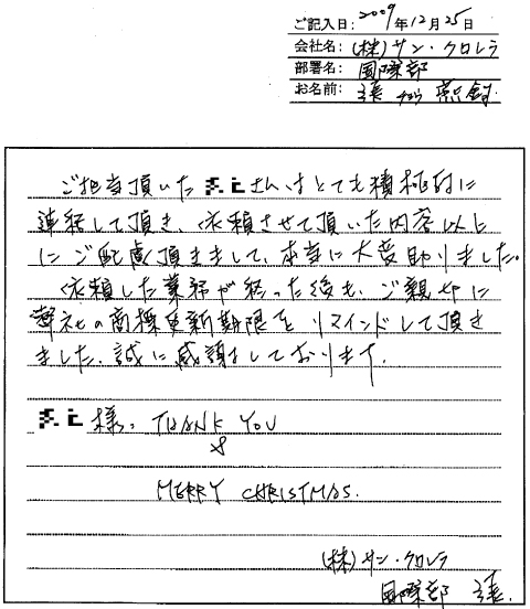���q�l�̐�