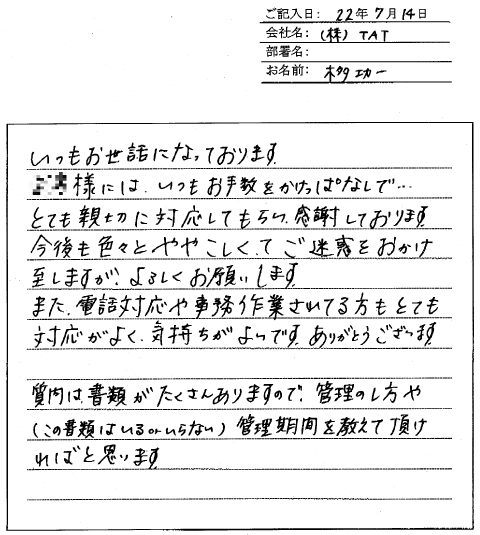 ���q�l�̐�