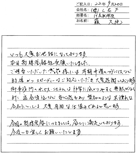���q�l�̐�